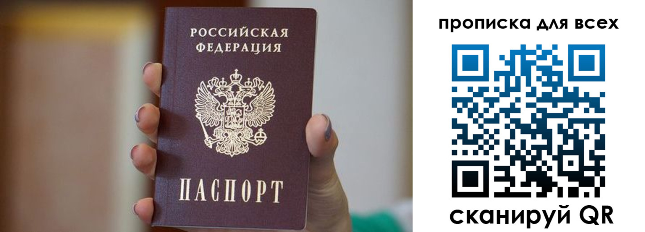 временная регистрация в Людиново