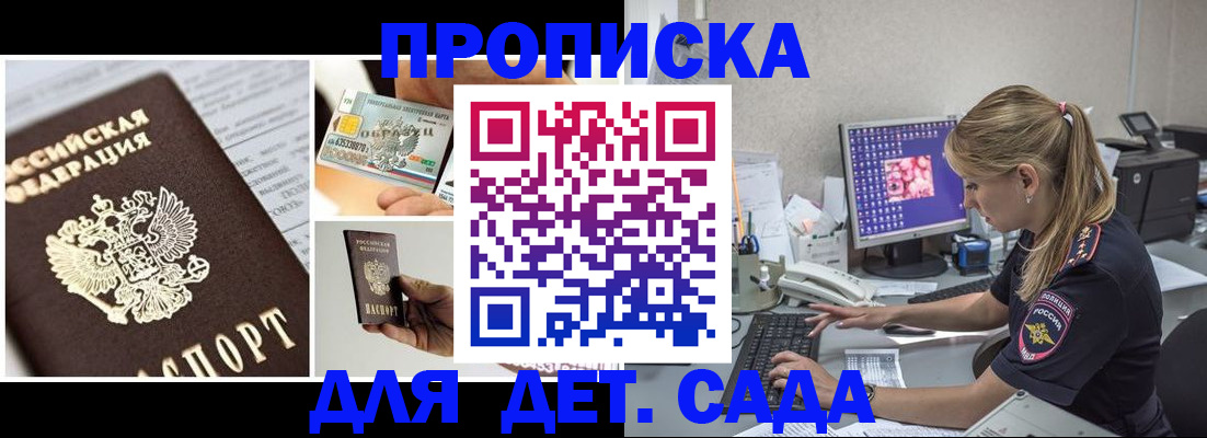 прописка в квартире в Людиново