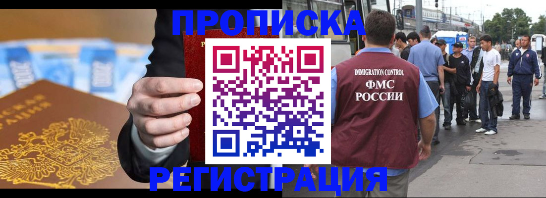 прописка регистрация в Людиново