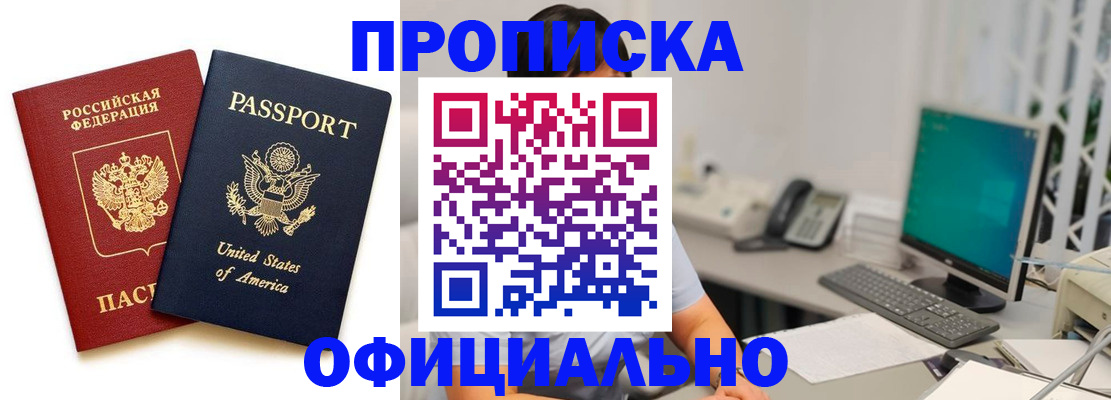 прописка гарантия в Людиново