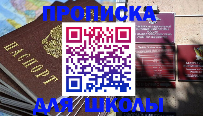 прописка 2025 в Людиново