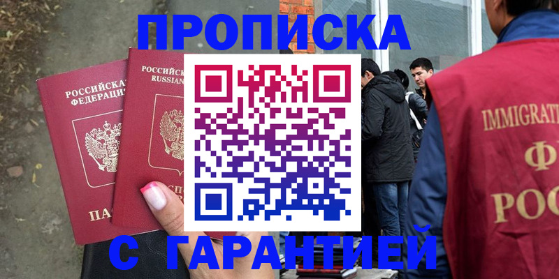 прописка паспорт в Людиново