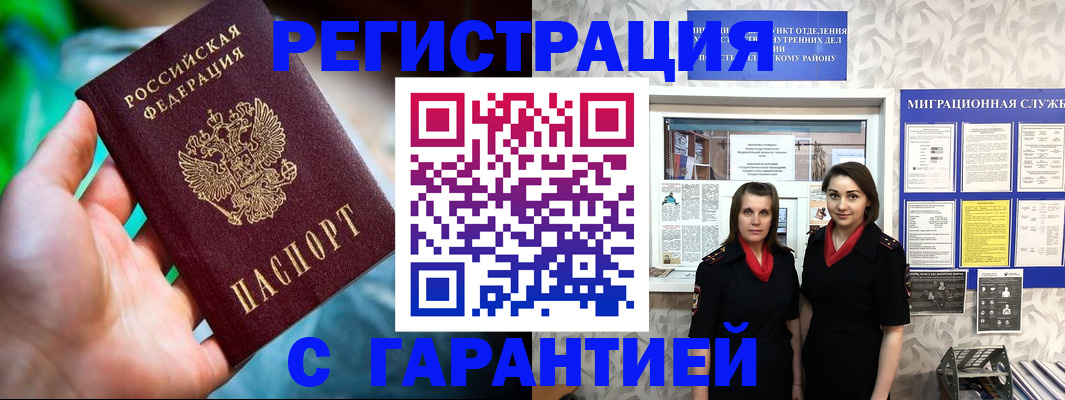 регистрация в Людиново