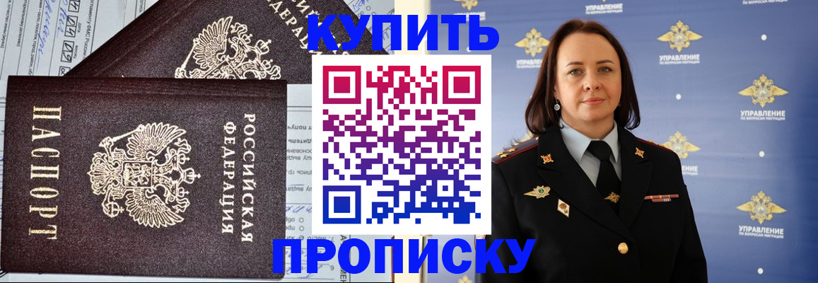 прописка ребенка в Людиново