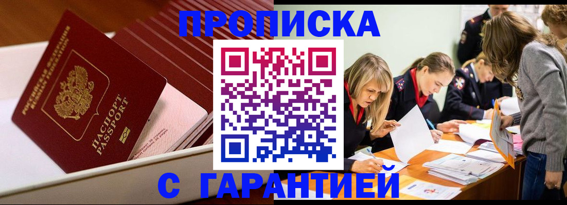 где прописаться в Людиново