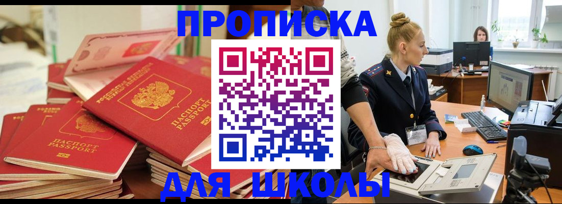 временная регистрация в Людиново