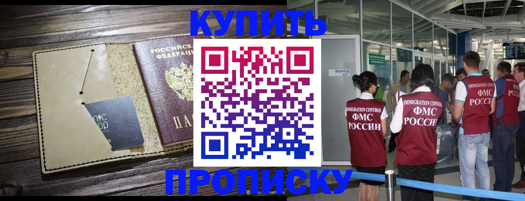 прописка регистрация в Людиново