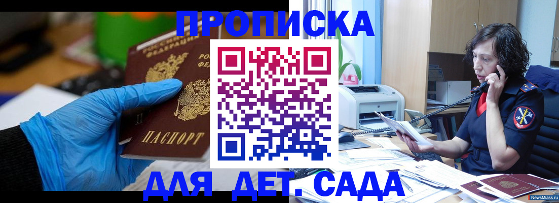 временная регистрация в квартире в Людиново