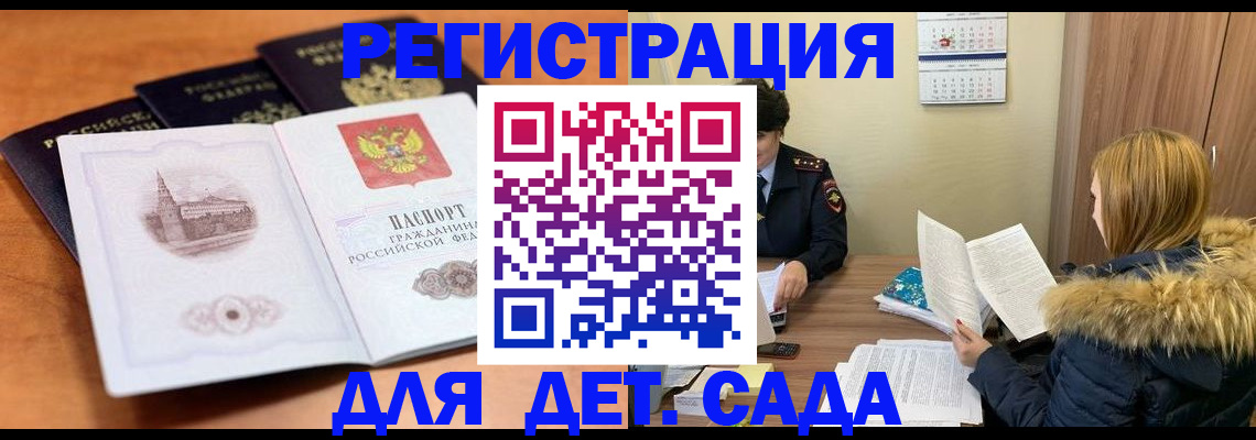 временная прописка в Людиново